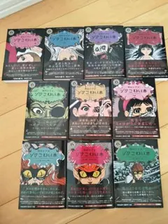 楳図かずお こわい本 1〜11巻 全巻セット - メルカリ
