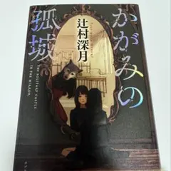 そしてゾンビがやって来る』竹河聖 - メルカリ