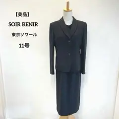 【美品】SOIR BENIR 東京ソワール ブラックフォーマル セットアップ11