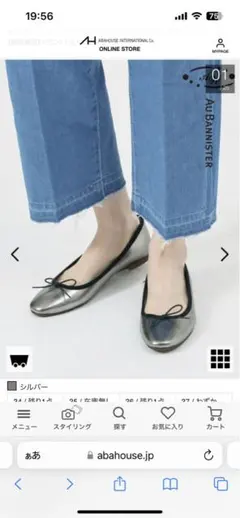 AU BANNISTER ラウンドトゥバレエシューズのサムネイル