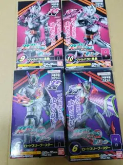 装動 仮面ライダーゼッツ　 ロードスリーブースター セット
