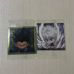 HUNTER × HUNTER ウエハース シール　ゴン　キルア