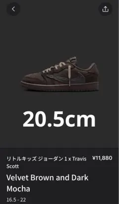 Travis Scott × Nike PS Air Jordan 1Low