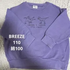 BREEZE長袖トレーナー　恐竜スウェット