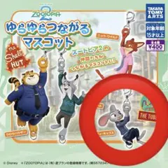 ズートピア2 ゆらゆらつながるマスコット ジュディ
