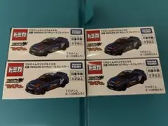 日産　NISSAN　GT-R レースブレイバー