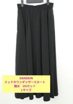 DANSKIN ミッドタウンギャザースカート　撥水　UVカット　Lサイズのサムネイル