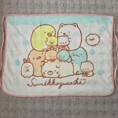 すみっコぐらし ひざ掛け ブランケット