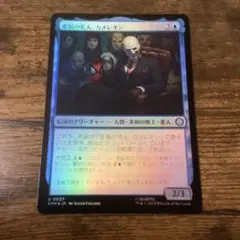 変装の名人、カメレオン　foil1枚
