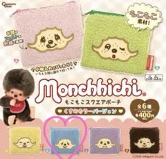 Monchhichi もこもこスクエアポーチ ライトブルー