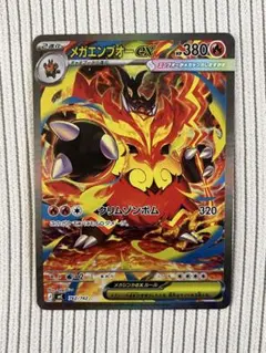 2026年最新】メガエンブオー ex SARの人気アイテム - メルカリ