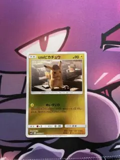 名探偵ピカチュウ めいすいり