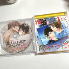 抱かれたい男1位に脅されています。だかいち ドラマCDセット 14枚 抱かれたい男1位に脅されています。だかいち ドラマCDセット 14枚 BLCD