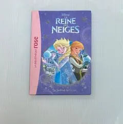 【フランス語版】アナと雪の女王　LA REINE DES NEIGES第2巻