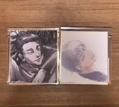 呪術廻戦展 ミニ色紙 夏油傑 伏黒甚爾
