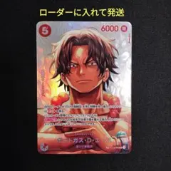 2026年最新】ポートガス・D・エーススペシャルカードの人気アイテム