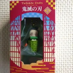 食玩　鬼滅の刃　Twinkle Dolly２ 竈門ねずこ