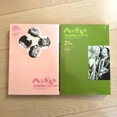 2026年最新】へうげもの 20の人気アイテム - メルカリ