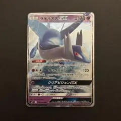 【PSA10】ラティオスGX RR [SM11 034/094] 3連 PSA10】ラティオスGX RR [SM11 034/094] 3連 【公式通販】