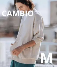Cambio カンビオ　コットンニットカーディガン　Mサイズ