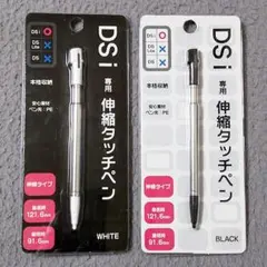 DSi 専用 伸縮タッチペン 本体収納　2本セット　新品・未使用