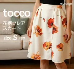 【美品】 tocco closet 花柄フレアスカート Sサイズ ひざ丈 上品