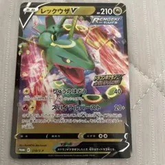 ポケモンカード レックウザV 210/S-P