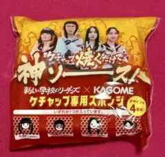 2025年最新】新しい学校のリーダーズ✕KAGOMEの人気アイテム