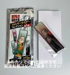2025年最新】メタルキーホルダー サカモトデイズの人気アイテム - メルカリ