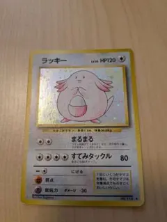 _____のラッキー ◇ ジム拡張第2弾 闇からの挑戦 _のラッキー | ポケモンカード(PMCG) ジム拡張第2弾「闇からの挑戦」