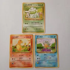 ポケモンカード旧裏 まとめ売り 御三家 フシギダネ ゼニガメ ヒトカゲ