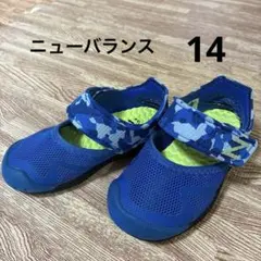 ニューバランス new balance サンダル　14 青　ベビー　キッズ