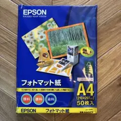 エプソン フォトマット紙 A4 KA450PM 50枚入