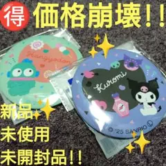 ✳️【価格崩壊!!】サンリオ クロミ ハンギョドン『手鏡 商品NO．19』新品