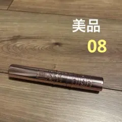 メイベリン スカイハイ　08(ゆうかげモーブブラウン)