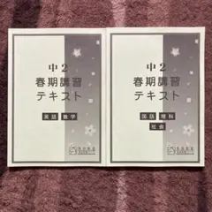 2026年最新】馬渕教室テキストの人気アイテム - メルカリ