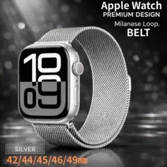Apple Watch ミラネーゼループ バンド ベルト シルバー