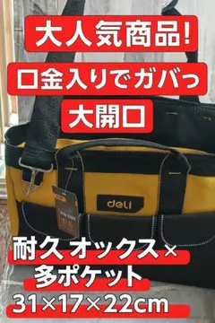 deli (ブランド)耐久性の収納ツールバッグ イエロー/ブラック