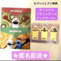 セブンイレブン限定パペットスンスン　オリジナルフラットケース　　ブックマーカー