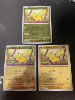 ポケカ　ピカチュウ　モンスターボール　ミラー