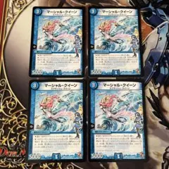 マーシャルクイーン　bbp 4枚