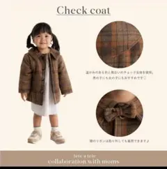 tete a tete コート