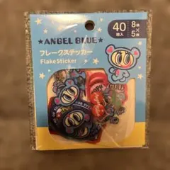 新品未使用　エンジェルブルー フレークステッカー 40枚入り　セリア