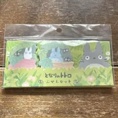 ジブリ展　となりのトトロ　ふせんセット　60枚