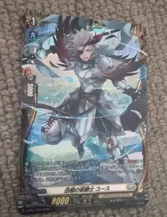 ヴァンガード　迅槍の従騎士 ユース　FR