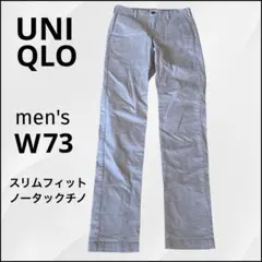 ユニクロ メンズ スリムフィットノータックチノ ベージュ73 M 細身 完売品