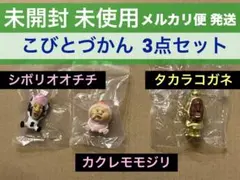 カクレモモジリ カプセルトイ