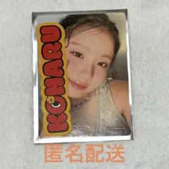 HANA KOHARU コハル 1stファンミ ランフォト トレカ