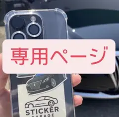 うさたろう様専用ページ