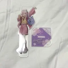 プロセカ 暁山瑞希 感謝祭 アクスタ